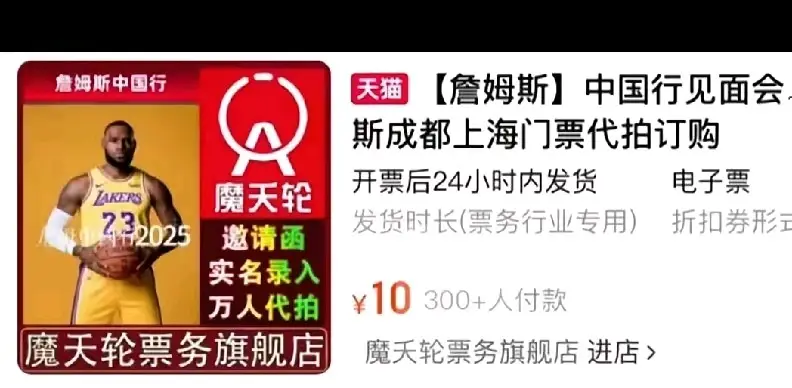 免费门票被, src