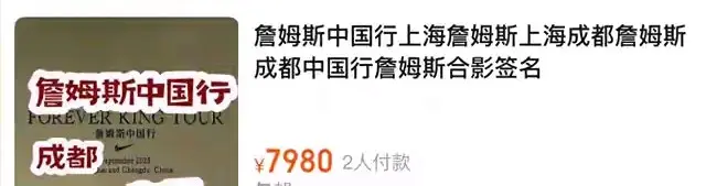 暴利更能赢, 行票价从万