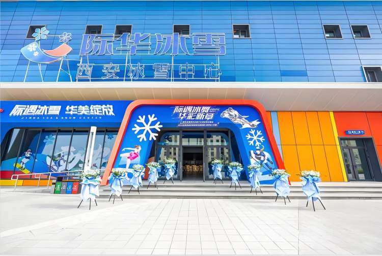 式在马来西, 西安冰雪中