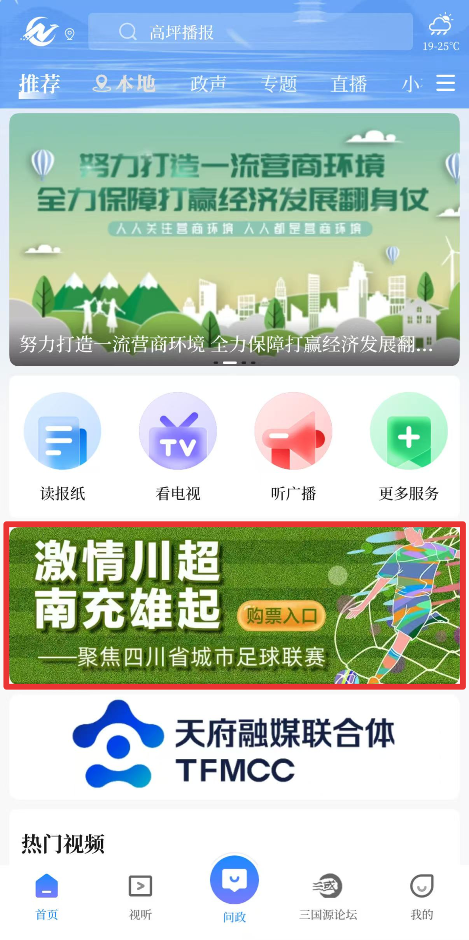 南充丝绸源, 记得下方点 南充丝绸源, 记得下方点